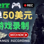 邊玩游戲邊賺錢的方法，每小時5美元，每單可賺50美元以上