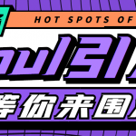 【引流必備】神鷹-Soul引流腳本【永久腳本+詳細(xì)教程】