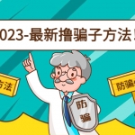 最新反擼騙子方法日賺200+【16個(gè)找車方法+發(fā)車渠道】視頻+文檔(2月3日更新)
