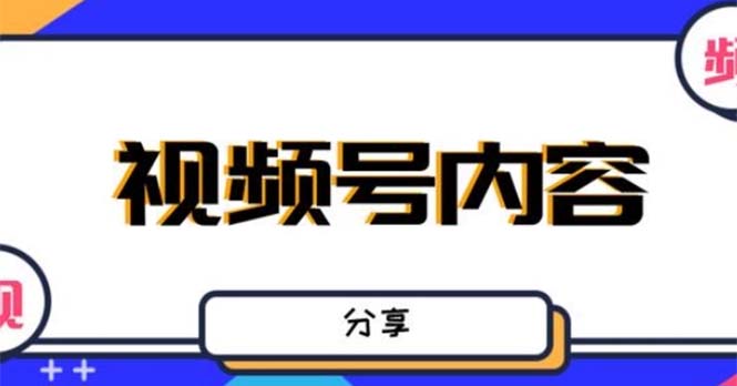 最新抖音帶貨之蹭網紅流量玩法，輕松月入8w+的案例分析學習【詳細教程】