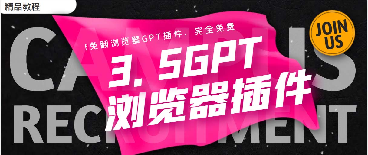 免翻瀏覽器插件CHATAI3.5 永久使用，打開瀏覽器就可以使用