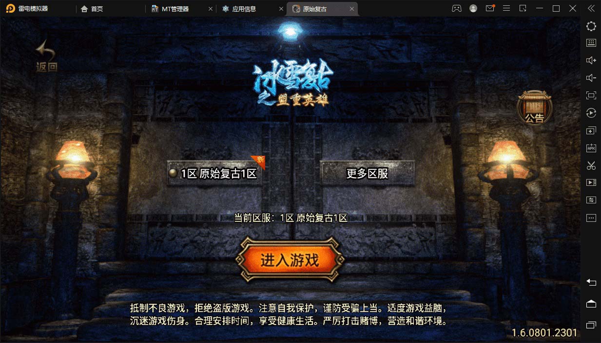 冰雪復古傳奇1.76搭建，可開服變現(xiàn)，自己搭建自己玩【源碼一鍵端+GM+教程】
