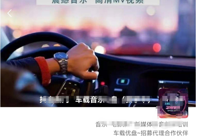 車載u盤暴力私域玩法，一部手機(jī)實(shí)現(xiàn)日入300+