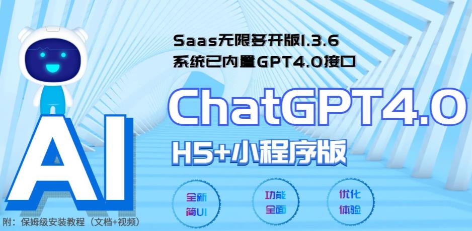 Saas無限多開版GXT小程序+H5，系統(tǒng)已內(nèi)置GXT4.0接口，可無限開通坑位
