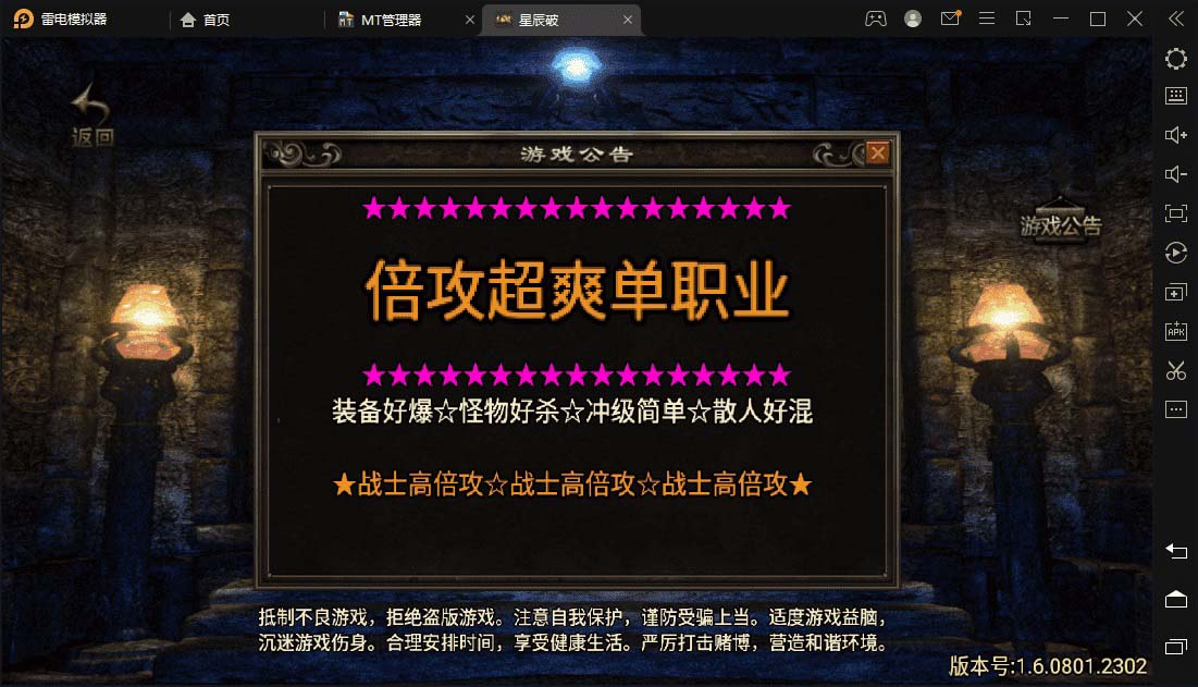 星辰破單職業(yè)傳奇四大陸15階版本搭建，助你游戲創(chuàng)業(yè)【GM后臺(tái)+源碼+教程】