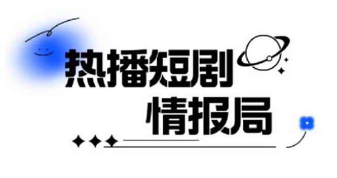 一套PR短劇模板，短劇導(dǎo)入就可以過原創(chuàng)，輕輕松松剪好一部短劇