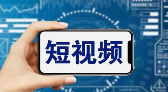 短視頻運營教程，新人主播漲粉秘籍，從0帶你短視頻入門到變現(xiàn)