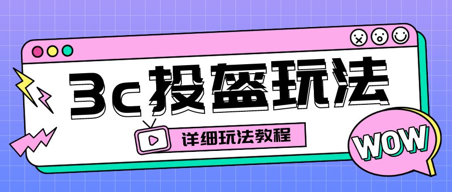 最新3c頭盔新國(guó)標(biāo)賠付玩法，一單利潤(rùn)50-100元【僅揭秘】