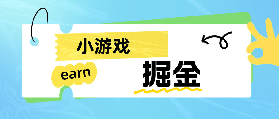 手機(jī)0擼小項(xiàng)目：日入50-80米