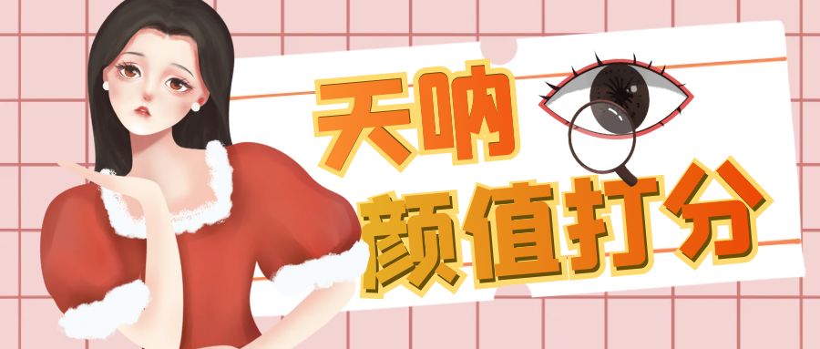 顏值打分的升級(jí)玩法，一條作品4000收藏，簡(jiǎn)單粗暴，收益很高