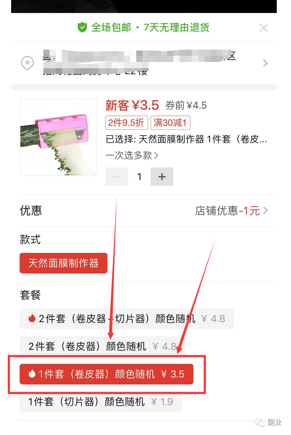 一單2.5純利潤，賺了10000塊，發(fā)財了！9949 作者:福緣資源庫 帖子ID:102262 