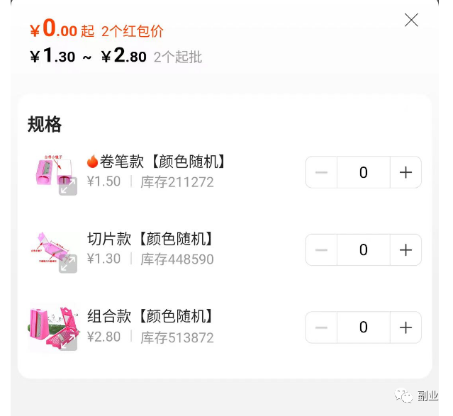 一單2.5純利潤，賺了10000塊，發(fā)財了！761 作者:福緣資源庫 帖子ID:102262 