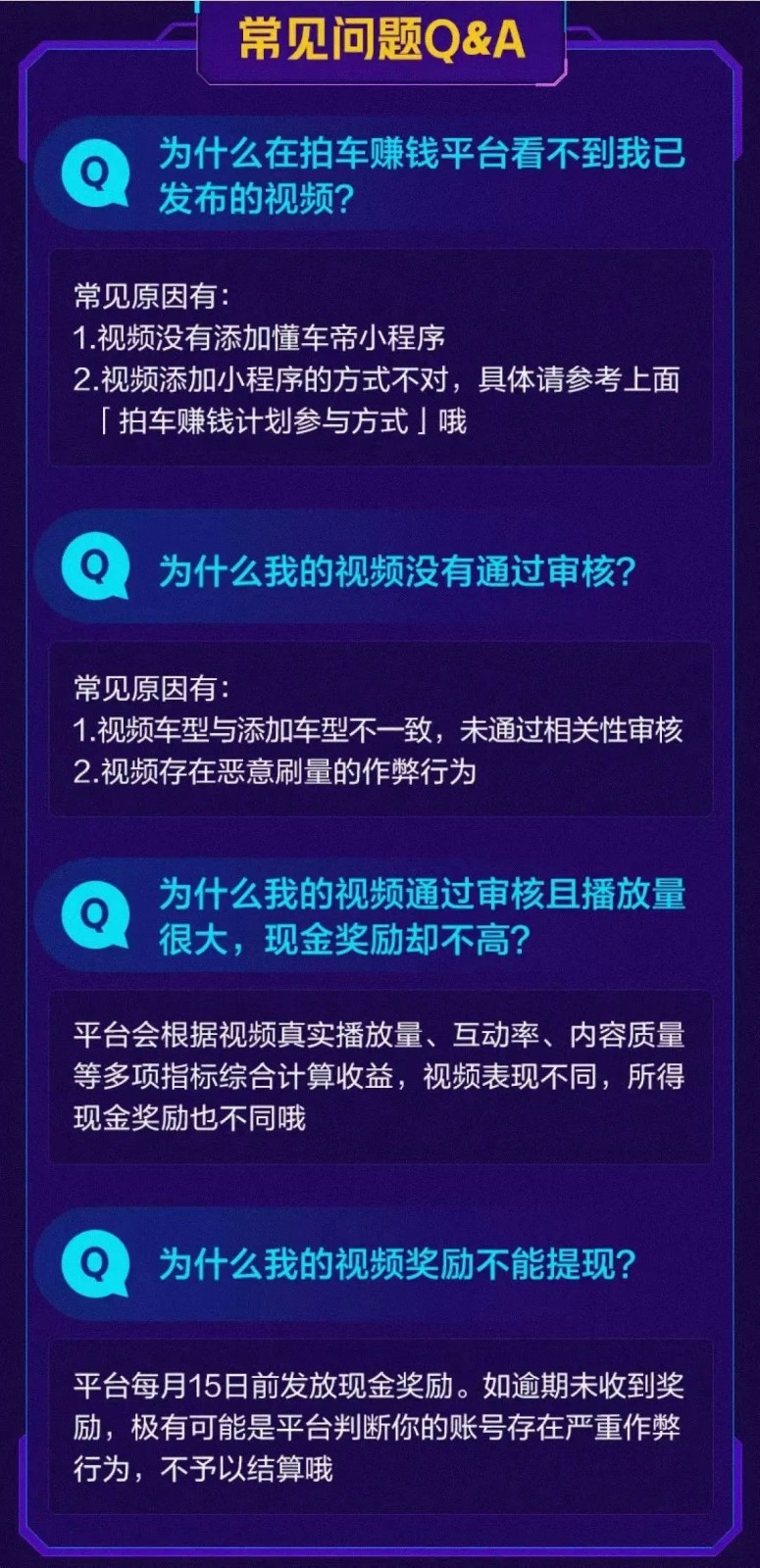 懂車帝拍車賺錢計劃項目，無腦搬運，無上限收益!3235 作者:福緣資源庫 帖子ID:102357 