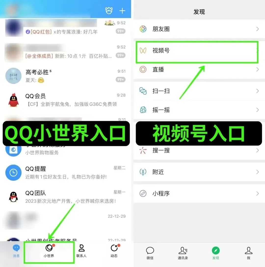 QQ小世界短視頻項目，操作簡單，人人都能操作1417 作者:福緣資源庫 帖子ID:102358 
