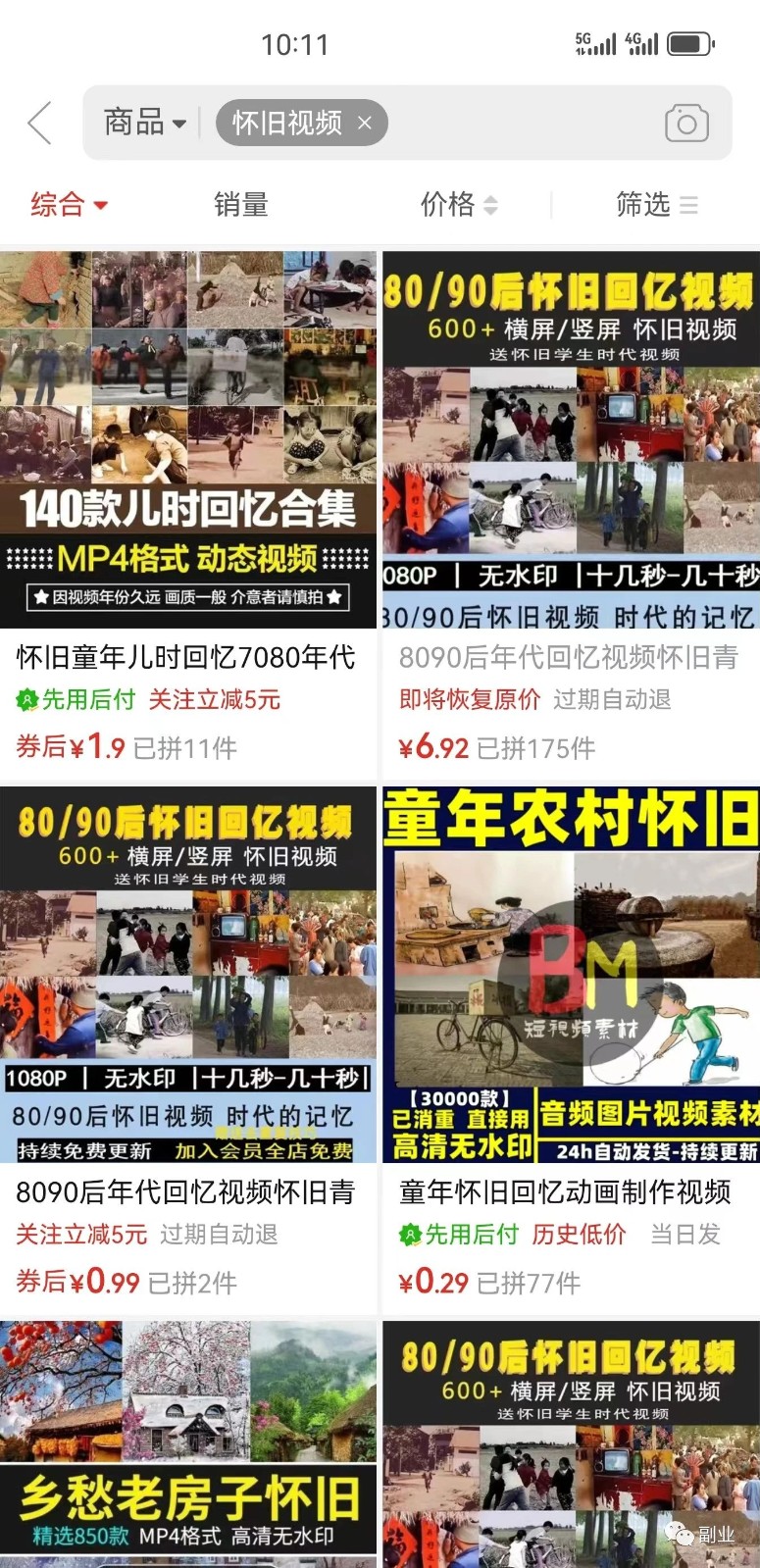 0成本，月賺3000 ，可批量放大！5739 作者:福緣資源庫 帖子ID:102359 