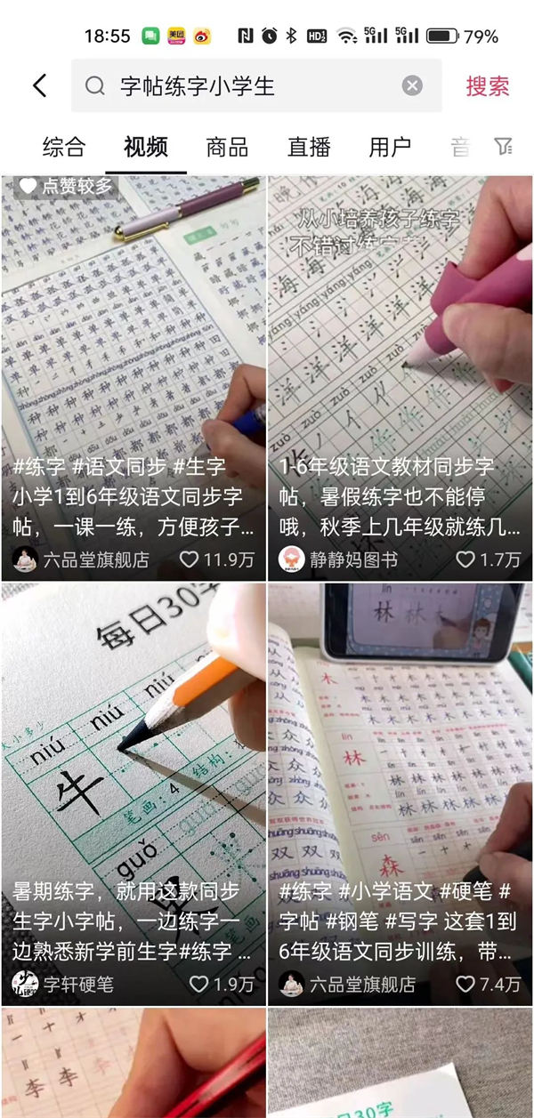 字帖項(xiàng)目：短視頻傻瓜式操作4159 作者:福緣資源庫(kù) 帖子ID:102403 