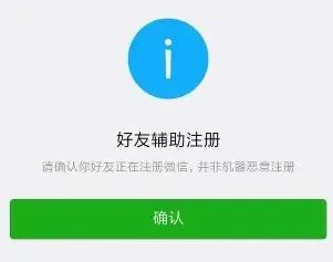微信輔助平臺項目，十幾秒一單，推廣一天100-300 1332 作者:福緣資源庫 帖子ID:102485 