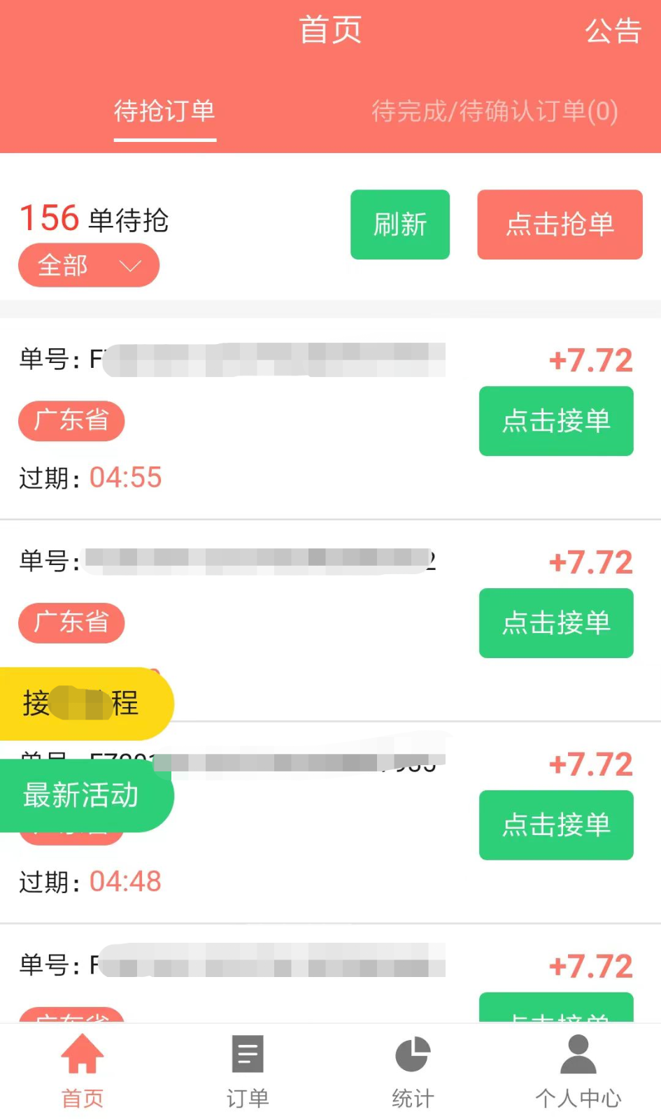微信輔助平臺項目，十幾秒一單，推廣一天100-300 494 作者:福緣資源庫 帖子ID:102485 