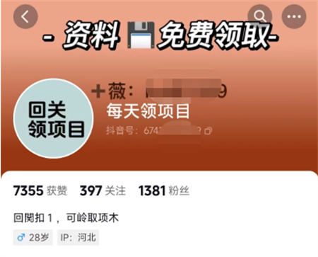 我用了14年才搞明白的引流核心玩法！6037 作者:福緣資源庫(kù) 帖子ID:102579 