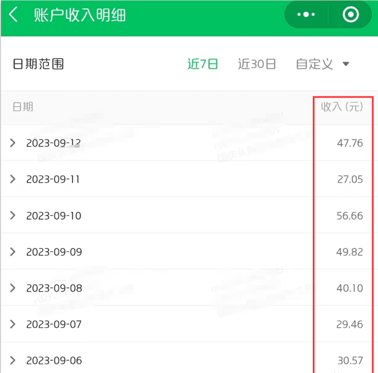 國慶熱點(diǎn)小副業(yè)思路，提前布局7天收入3000 2417 作者:福緣資源庫 帖子ID:102583 