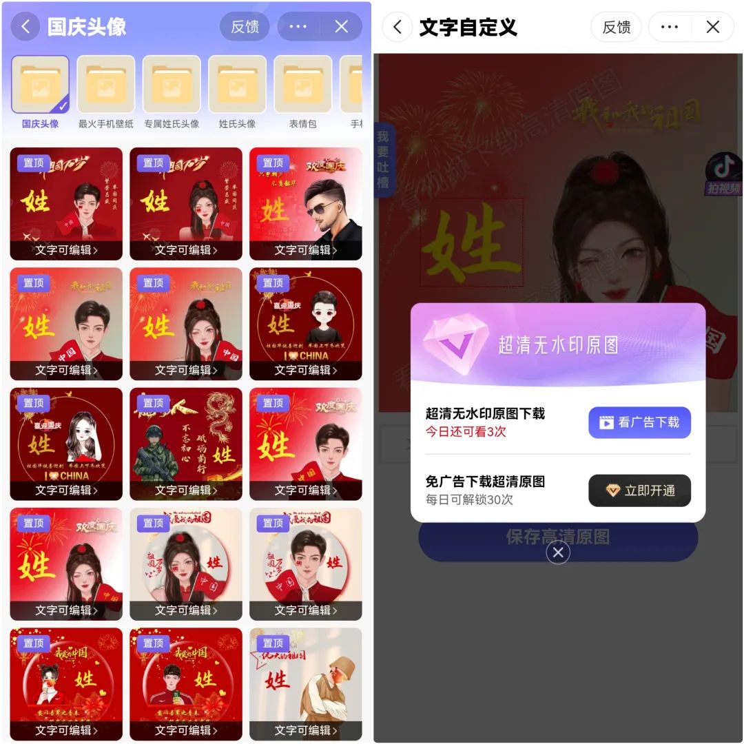 國慶熱點(diǎn)小副業(yè)思路，提前布局7天收入3000 8940 作者:福緣資源庫 帖子ID:102583 
