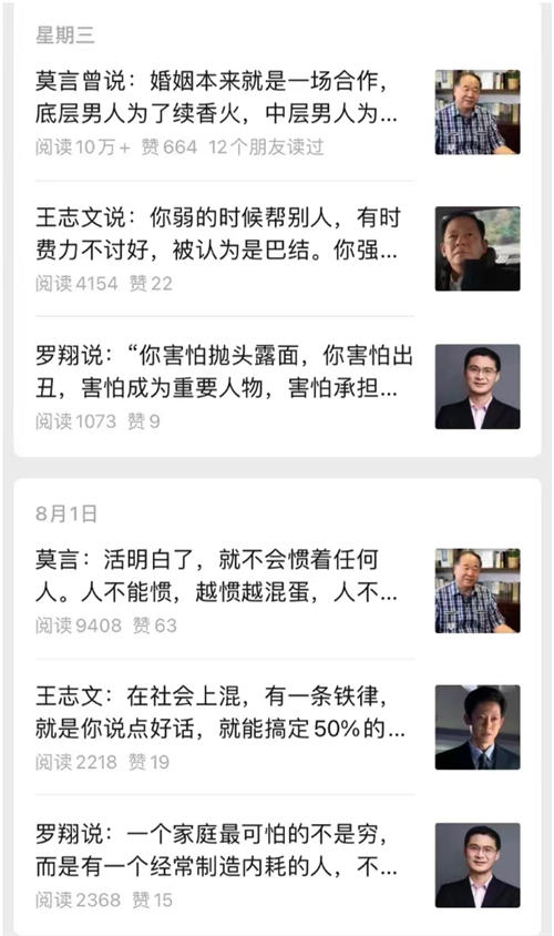 公眾號改變了推薦規(guī)則后，有人1天收益9700 2879 作者:福緣資源庫 帖子ID:102644 
