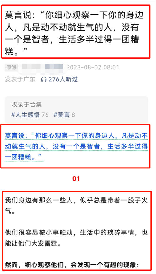 公眾號改變了推薦規(guī)則后，有人1天收益9700 12 作者:福緣資源庫 帖子ID:102644 