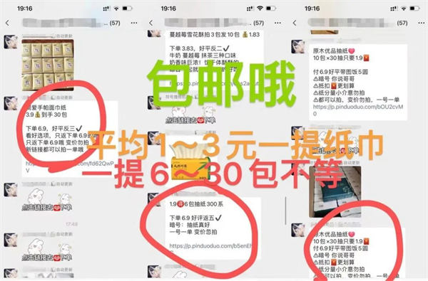 人人可以做的擼紙巾項(xiàng)目，做好了一天500 2825 作者:福緣資源庫 帖子ID:102678 