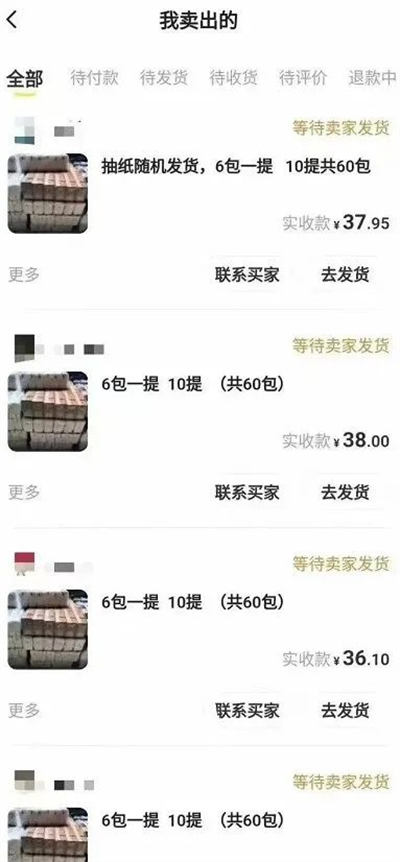 人人可以做的擼紙巾項(xiàng)目，做好了一天500 9339 作者:福緣資源庫 帖子ID:102678 