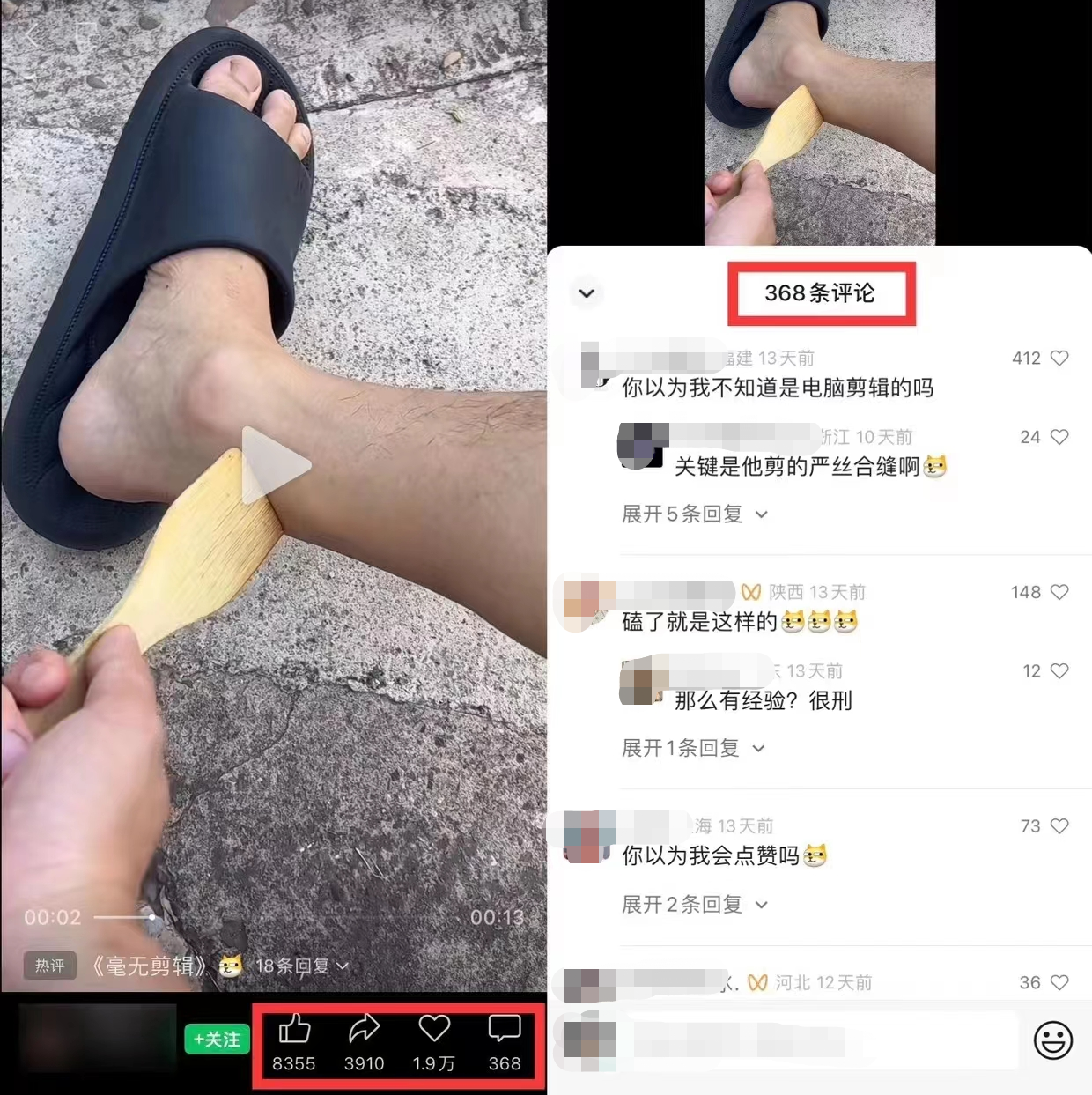視頻號項目拆解：熱門幻術(shù)視頻，日賺300 1418 作者:福緣資源庫 帖子ID:102680 