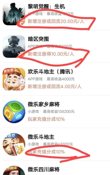 視頻號游戲直播推廣，無門檻操作，無需露臉，單天收益小幾百8409 作者:福緣資源庫 帖子ID:102977 