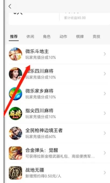 視頻號游戲直播推廣，無門檻操作，無需露臉，單天收益小幾百6431 作者:福緣資源庫 帖子ID:102977 