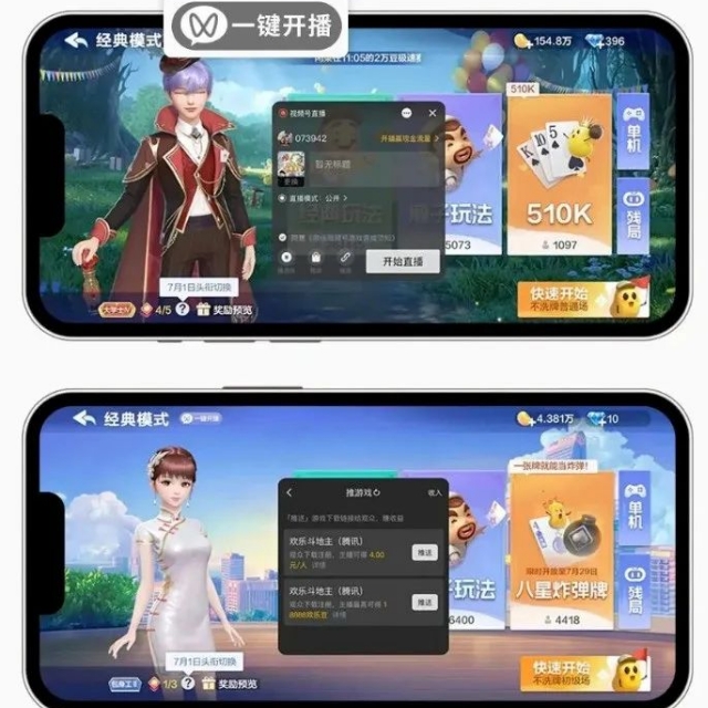 視頻號游戲直播推廣，無門檻操作，無需露臉，單天收益小幾百9965 作者:福緣資源庫 帖子ID:102977 