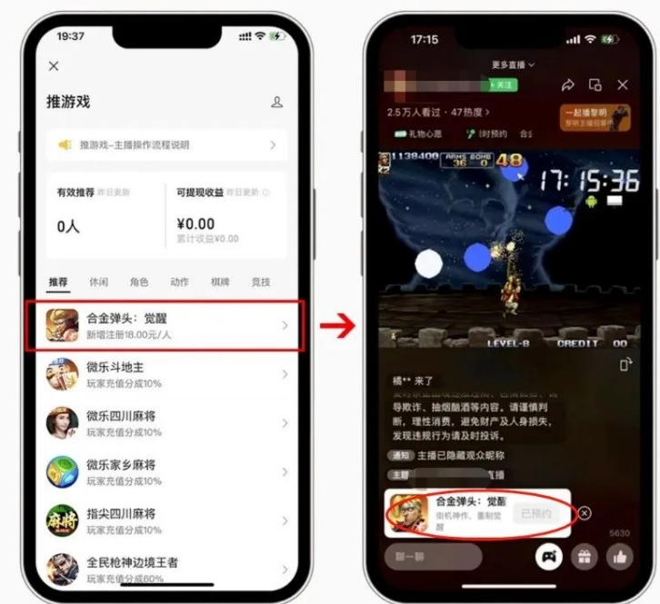 視頻號游戲直播推廣，無門檻操作，無需露臉，單天收益小幾百1545 作者:福緣資源庫 帖子ID:102977 