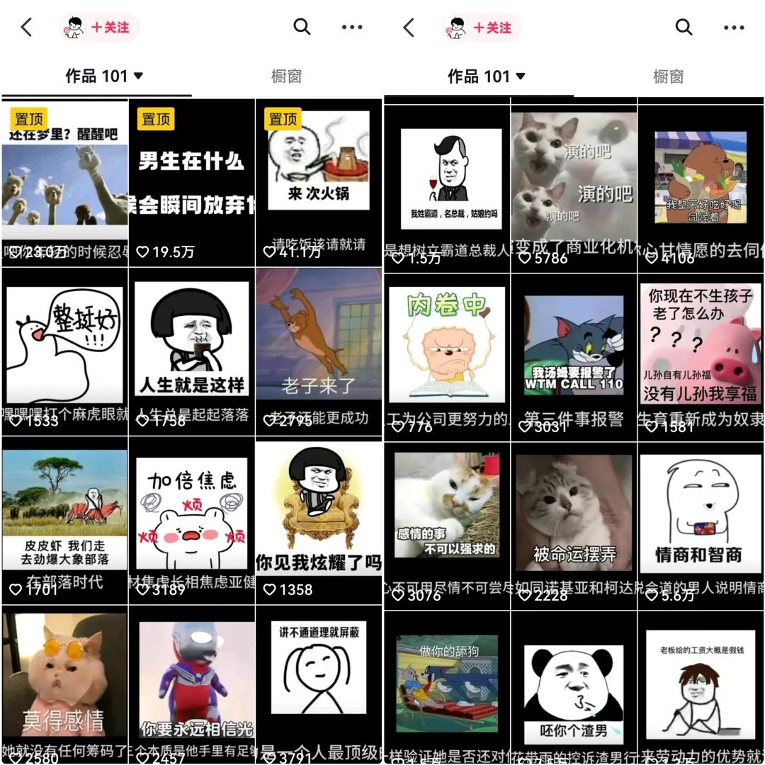 短視頻情感文案項(xiàng)目：引流感性粉絲，實(shí)現(xiàn)變現(xiàn)拆解分享！1548 作者:福緣資源庫 帖子ID:102979 