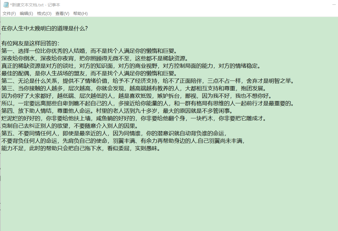 短視頻情感文案項(xiàng)目：引流感性粉絲，實(shí)現(xiàn)變現(xiàn)拆解分享！4344 作者:福緣資源庫 帖子ID:102979 