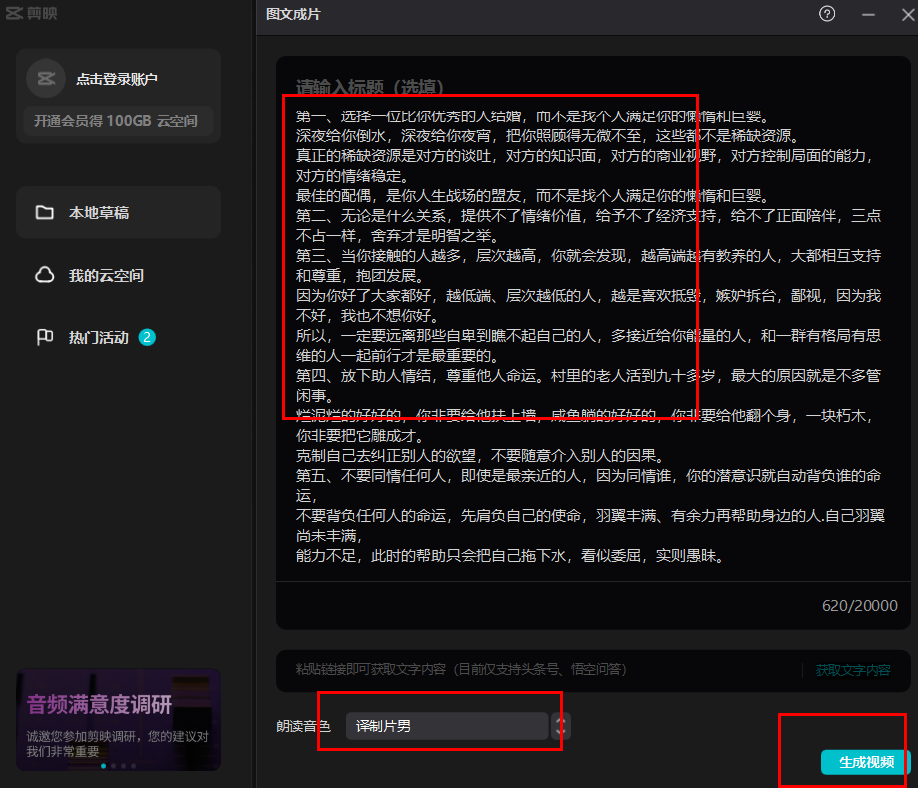 短視頻情感文案項(xiàng)目：引流感性粉絲，實(shí)現(xiàn)變現(xiàn)拆解分享！4315 作者:福緣資源庫 帖子ID:102979 
