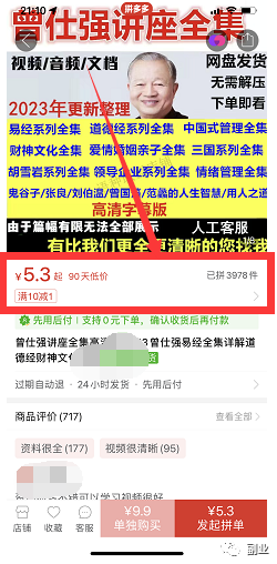 0成本不投一分錢，5塊一單，賺了15000！9353 作者:福緣資源庫(kù) 帖子ID:103036 
