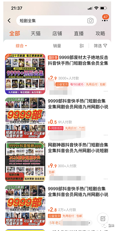 0成本不投一分錢，5塊一單，賺了15000！1418 作者:福緣資源庫(kù) 帖子ID:103036 