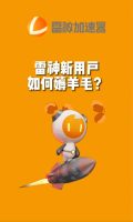 無(wú)限免費(fèi)使用游戲加速器