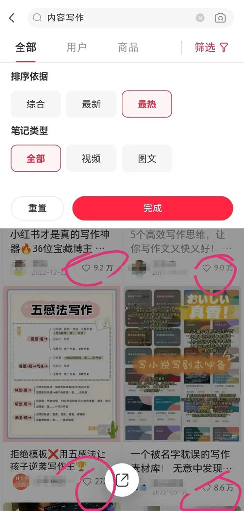 讓你不缺爆款內(nèi)容選題來源的10個方法2305 作者:福緣資源庫 帖子ID:103206 