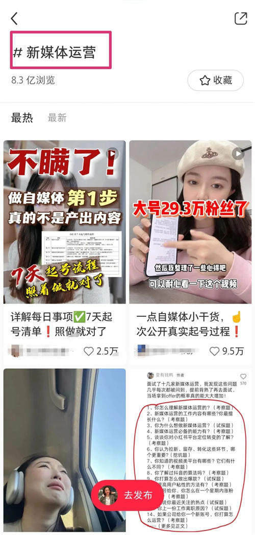 讓你不缺爆款內(nèi)容選題來源的10個方法3096 作者:福緣資源庫 帖子ID:103206 