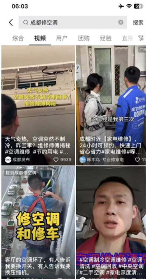 在抖音搞同城信息流項(xiàng)目7181 作者:福緣資源庫(kù) 帖子ID:103243 