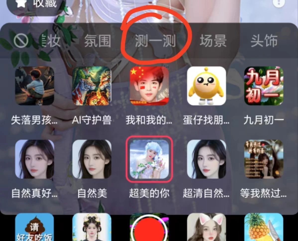 不開直播不帶貨，照樣在抖音上賺錢，很多人還不知道！6384 作者:福緣資源庫 帖子ID:103283 