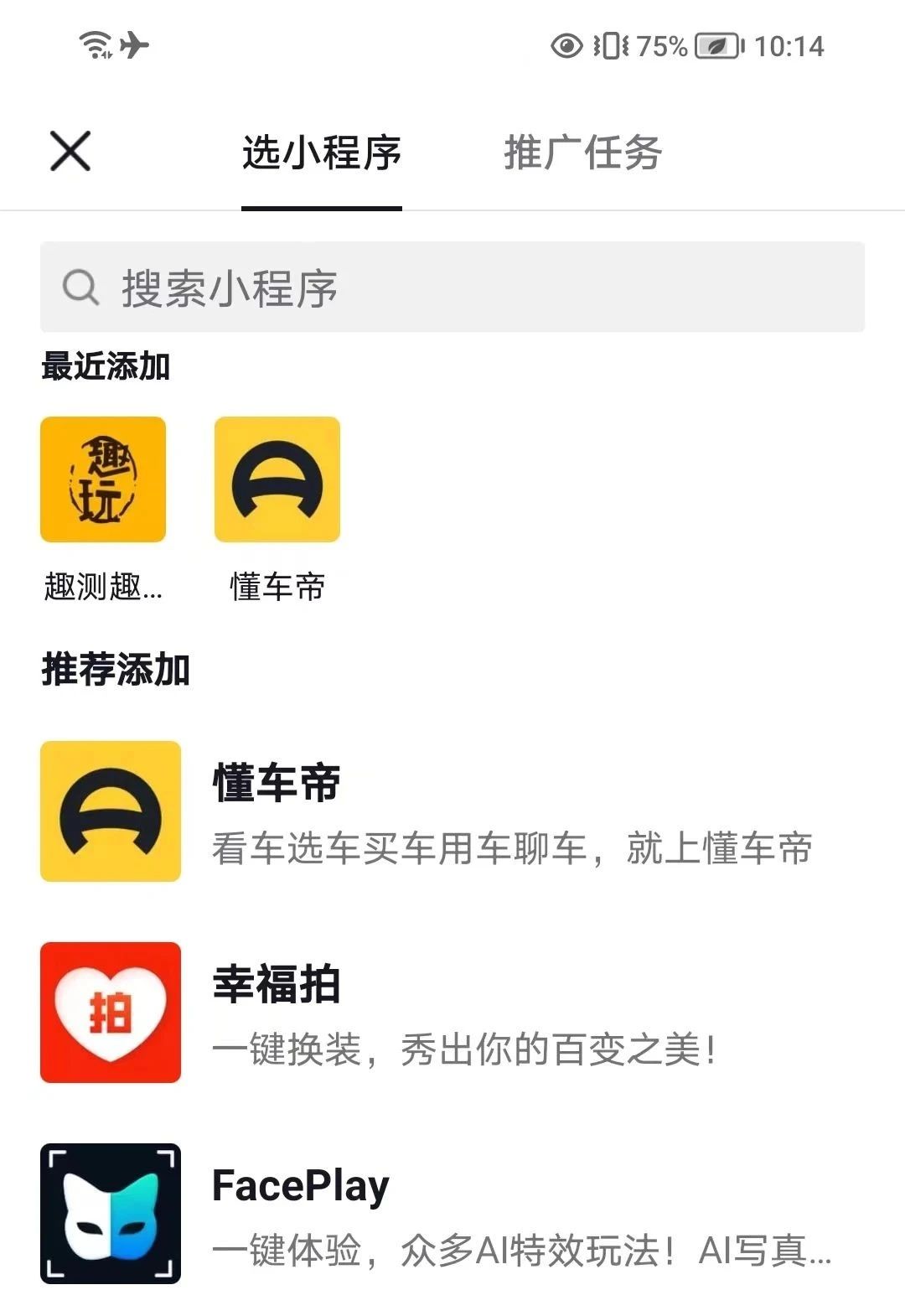 不開直播不帶貨，照樣在抖音上賺錢，很多人還不知道！6406 作者:福緣資源庫 帖子ID:103283 