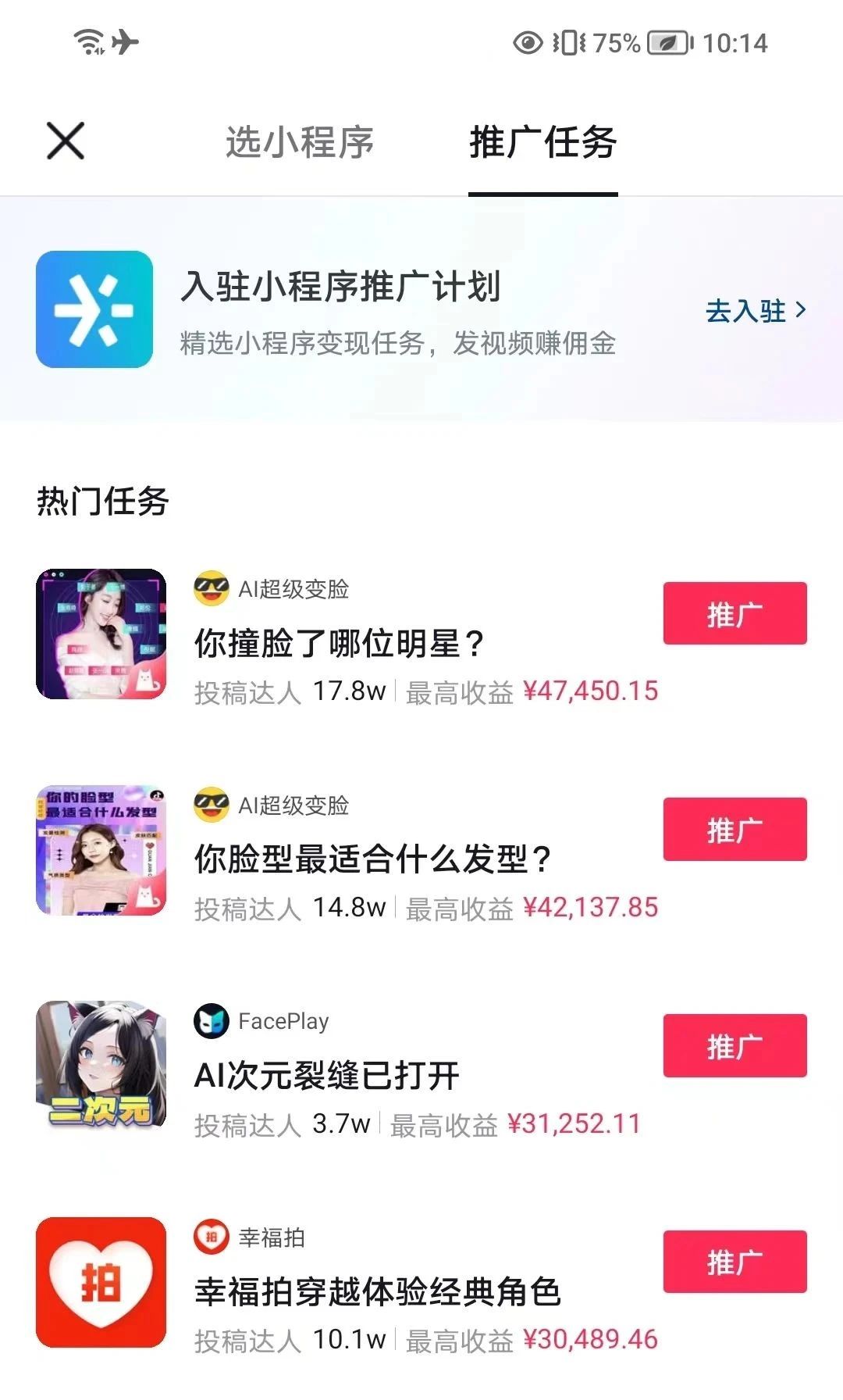 不開直播不帶貨，照樣在抖音上賺錢，很多人還不知道！1970 作者:福緣資源庫 帖子ID:103283 