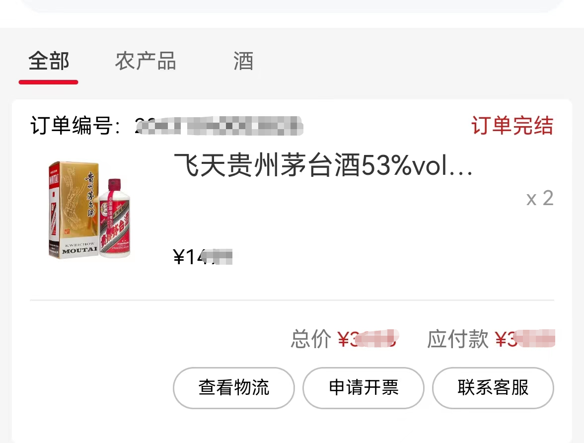 擼茅臺項(xiàng)目玩法，人人都可做，一單利潤500-600 9335 作者:福緣資源庫 帖子ID:103284 