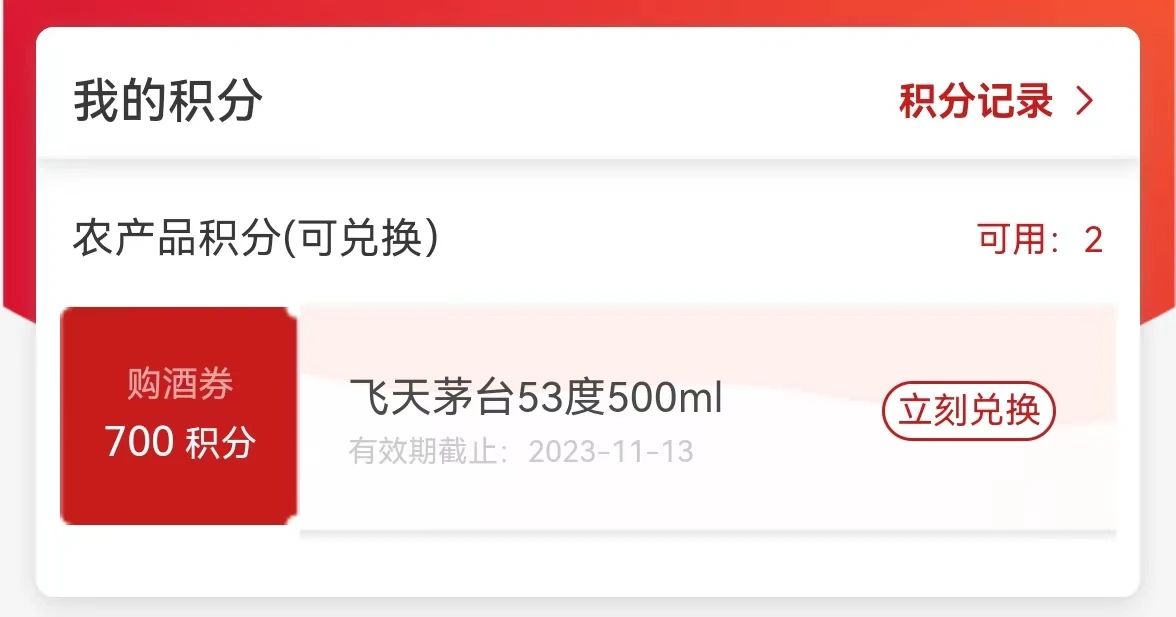 擼茅臺項(xiàng)目玩法，人人都可做，一單利潤500-600 6069 作者:福緣資源庫 帖子ID:103284 