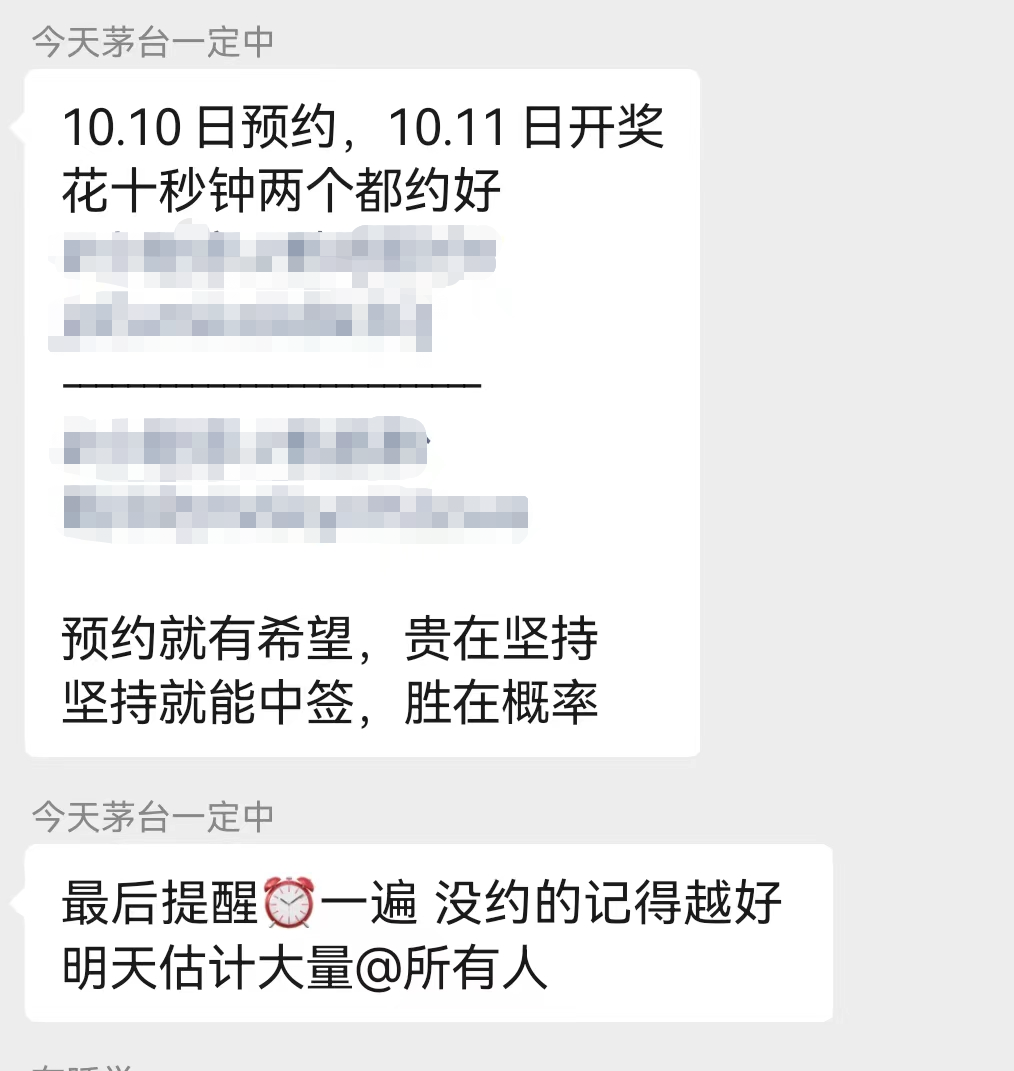 擼茅臺項(xiàng)目玩法，人人都可做，一單利潤500-600 5995 作者:福緣資源庫 帖子ID:103284 