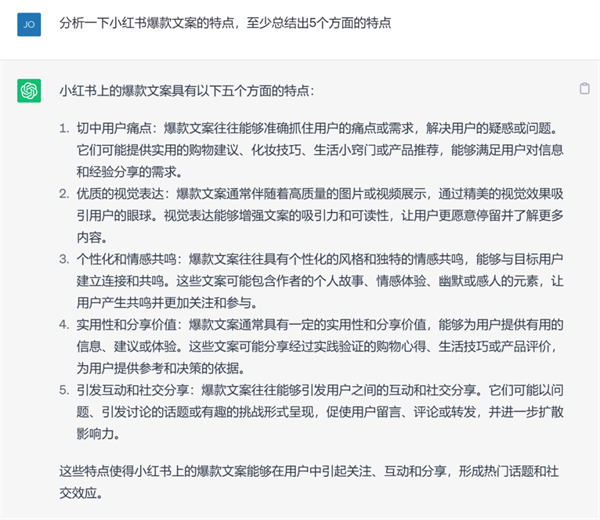 如何通過ChatGPT創(chuàng)作出優(yōu)秀的小紅書爆款文案？9364 作者:福緣資源庫 帖子ID:103308 